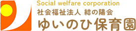 ゆいのひ保育園