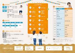 ゆいのひリーフレット2/2